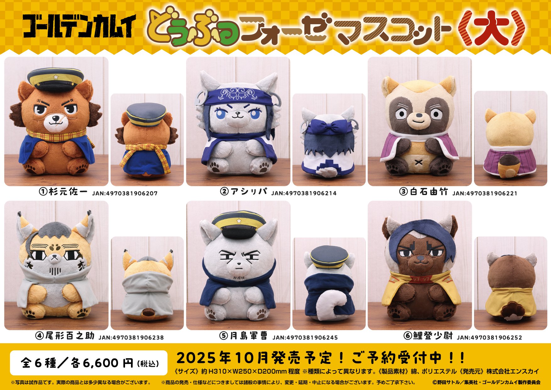 金カムグッズ新情報（ゴールデンカムイ） (@kinkamugoods) / X