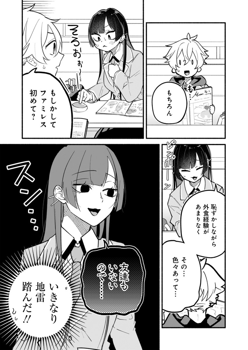 (2/7) 