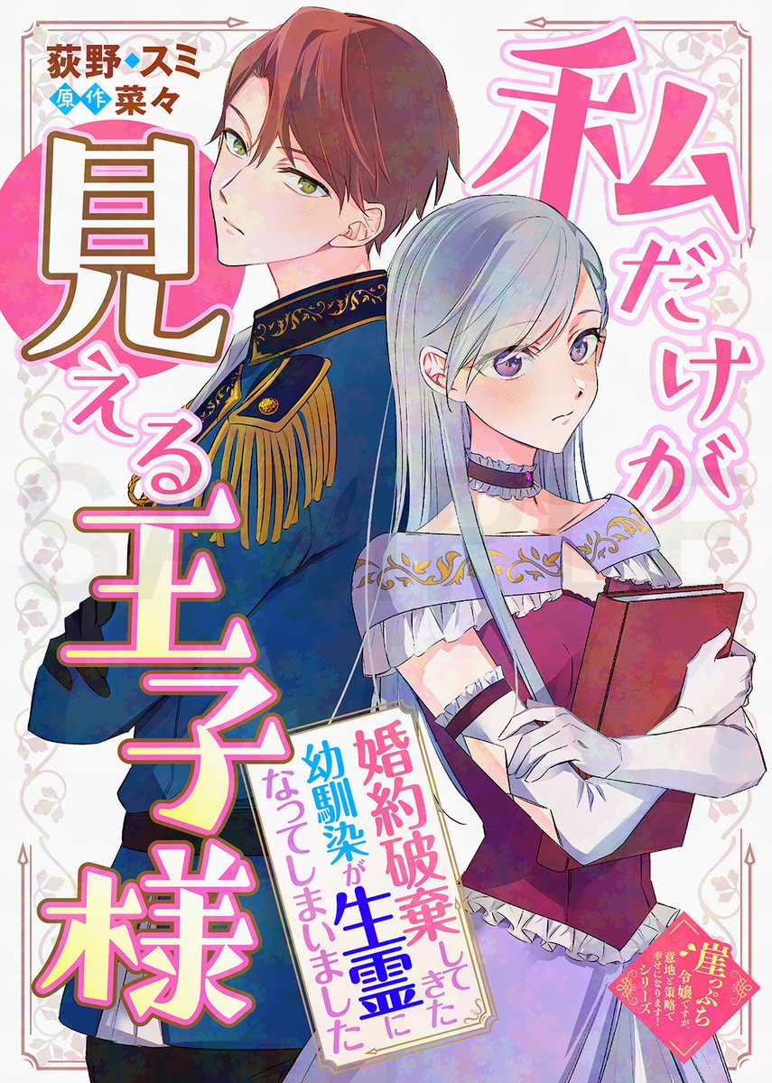 エトワール編集部@COMICエトワール tweet media
