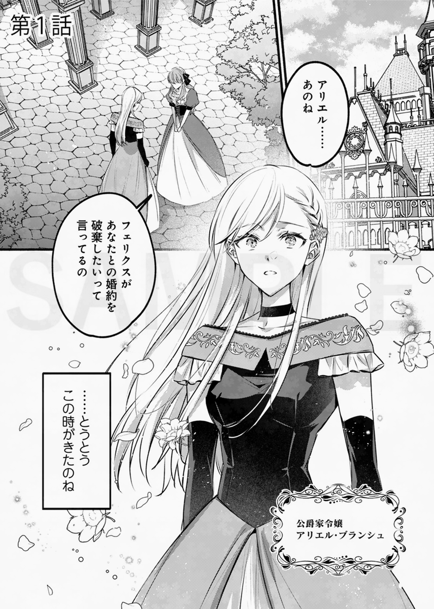 エトワール編集部@COMICエトワール tweet media