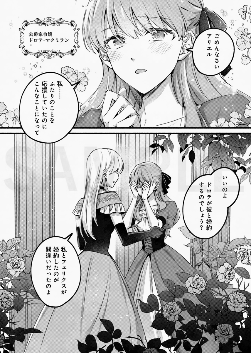 エトワール編集部@COMICエトワール tweet media