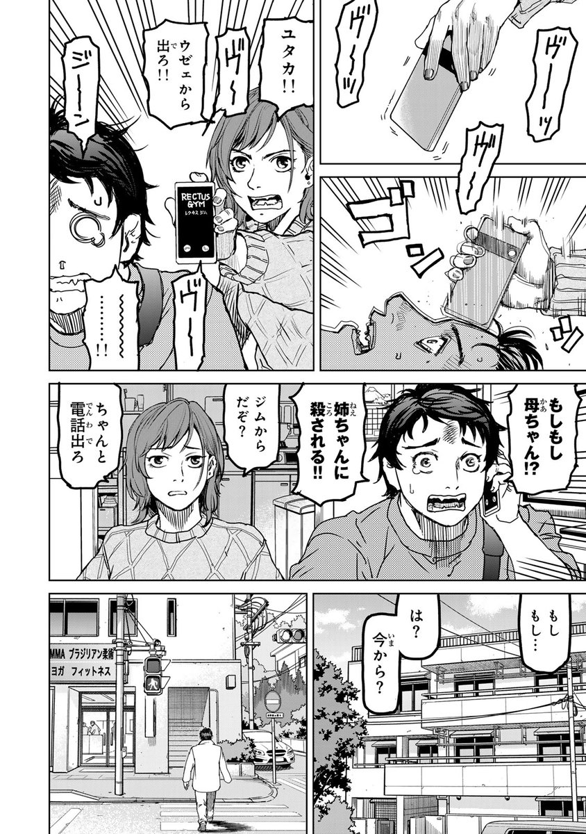 ウ…ゥウ〜ッ(100%勝てるアル中のセコンドにどうしてもトレーナーについて欲しい話。(4/17))

#漫画が読めるハッシュタグ 
