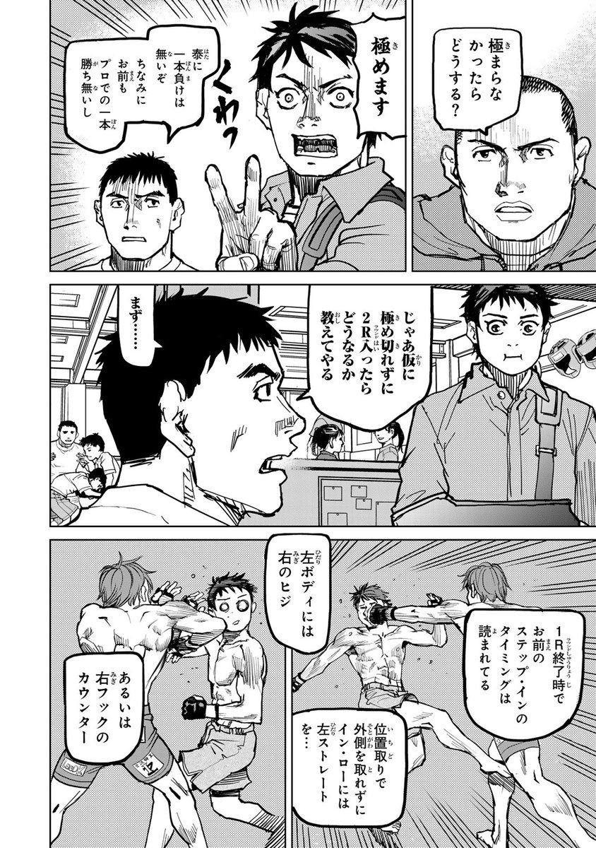 ウ…ゥウ〜ッ(100%勝てるアル中のセコンドにどうしてもトレーナーについて欲しい話。(6/17))

#漫画が読めるハッシュタグ 