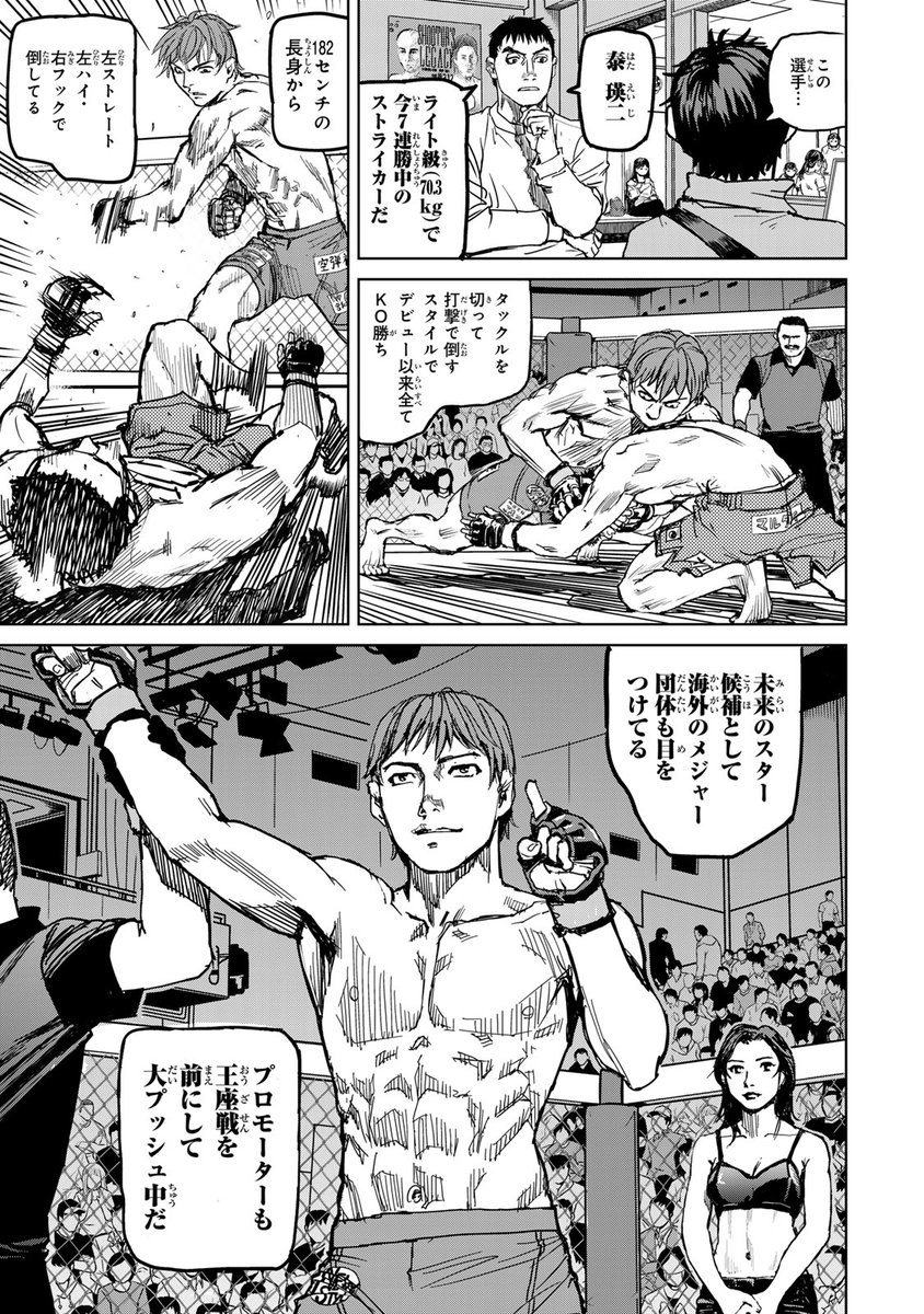 ウ…ゥウ〜ッ(100%勝てるアル中のセコンドにどうしてもトレーナーについて欲しい話。(5/17))

#漫画が読めるハッシュタグ 