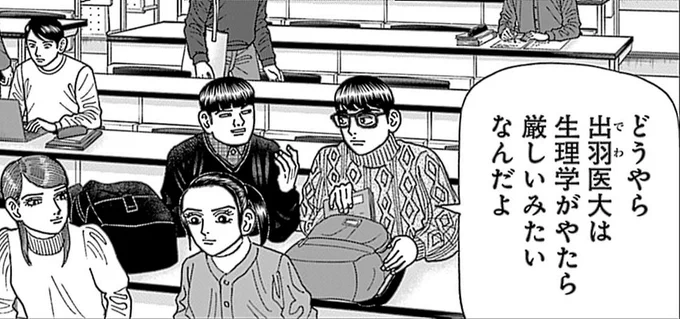 【一般的に医学部のテストは大変とされてるけど、試験の全体的な難易度や各科目ごとの厳しさは大学によって全然異なるって話】
(0/3) 