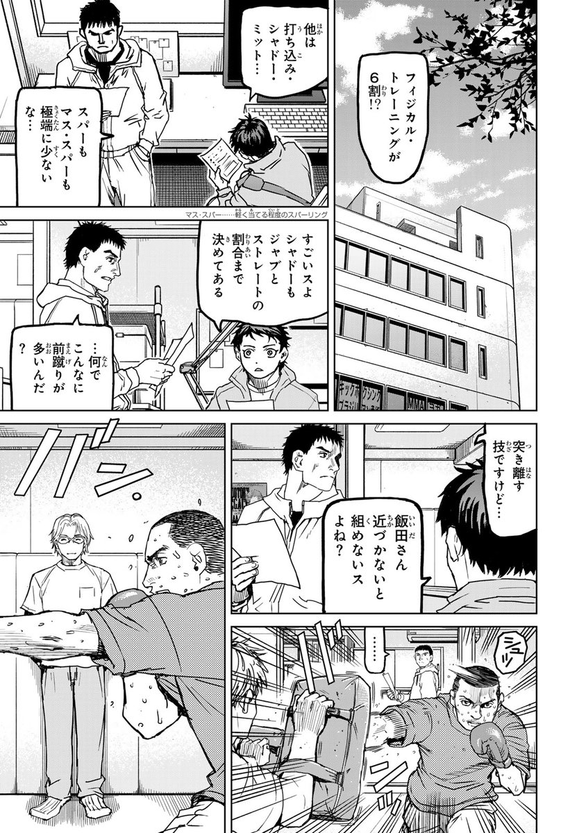 ウ…ゥウ〜ッ(100%勝てるアル中のセコンドにどうしてもトレーナーについて欲しい話。(8/17))

#漫画が読めるハッシュタグ 