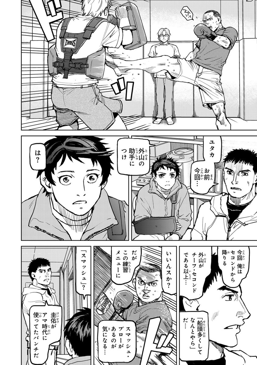 ウ…ゥウ〜ッ(100%勝てるアル中のセコンドにどうしてもトレーナーについて欲しい話。(8/17))

#漫画が読めるハッシュタグ 