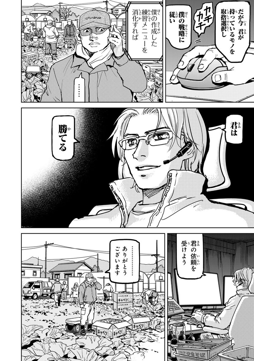 ウ…ゥウ〜ッ(100%勝てるアル中のセコンドにどうしてもトレーナーについて欲しい話。(8/17))

#漫画が読めるハッシュタグ 