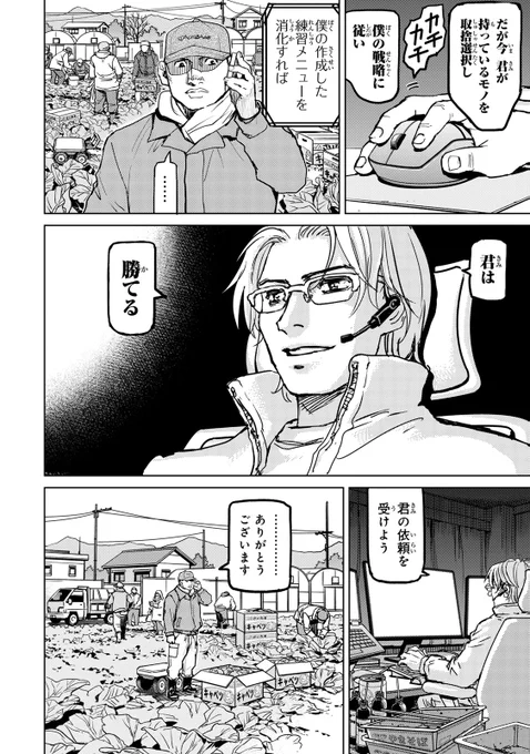 ウ…ゥウ〜ッ(100%勝てるアル中のセコンドにどうしてもトレーナーについて欲しい話。(8/17))

#漫画が読めるハッシュタグ 