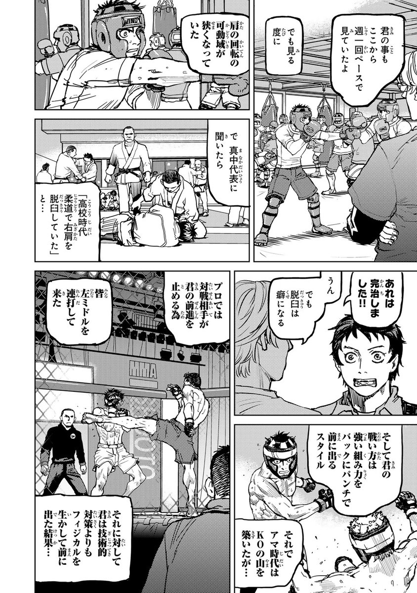 ウ…ゥウ〜ッ(100%勝てるアル中のセコンドにどうしてもトレーナーについて欲しい話。(9/17))

#漫画が読めるハッシュタグ 