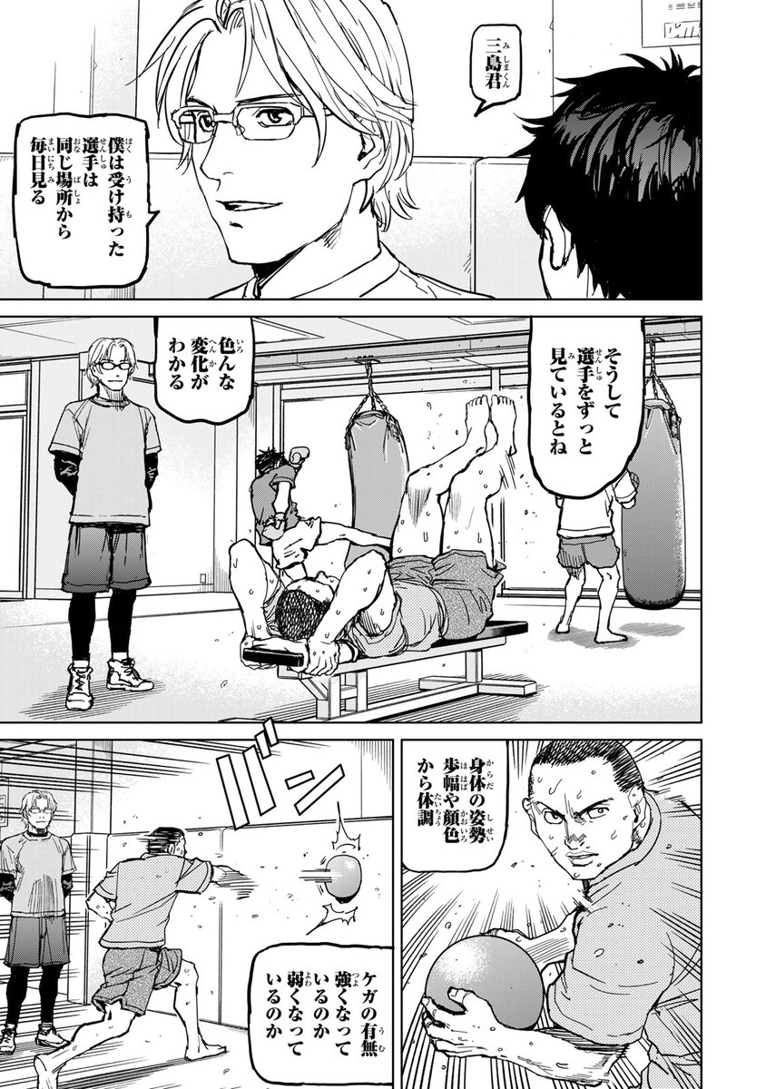 ウ…ゥウ〜ッ(100%勝てるアル中のセコンドにどうしてもトレーナーについて欲しい話。(9/17))

#漫画が読めるハッシュタグ 