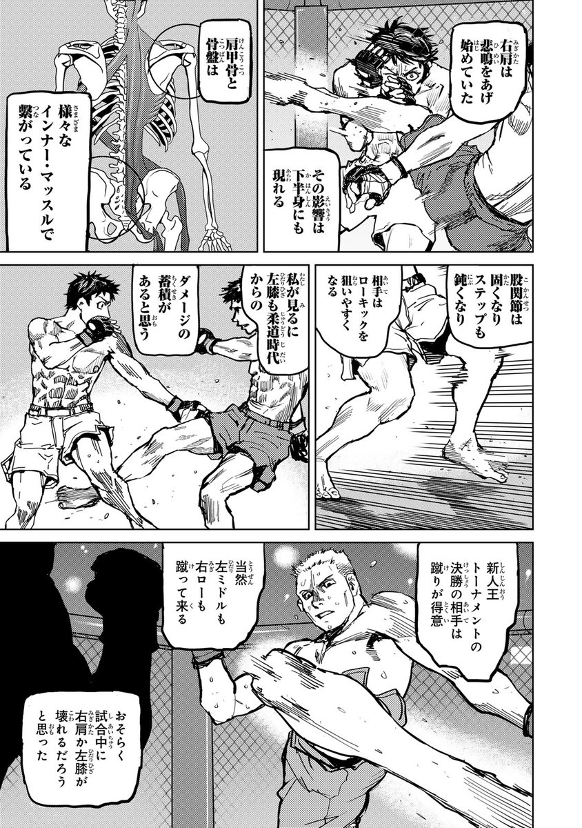 ウ…ゥウ〜ッ(100%勝てるアル中のセコンドにどうしてもトレーナーについて欲しい話。(9/17))

#漫画が読めるハッシュタグ 