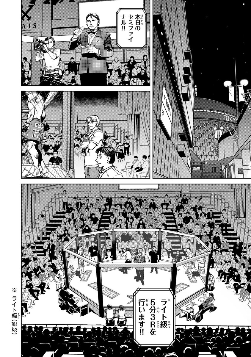 ウ…ゥウ〜ッ(100%勝てるアル中のセコンドにどうしてもトレーナーについて欲しい話。(13/17))

#漫画が読めるハッシュタグ 