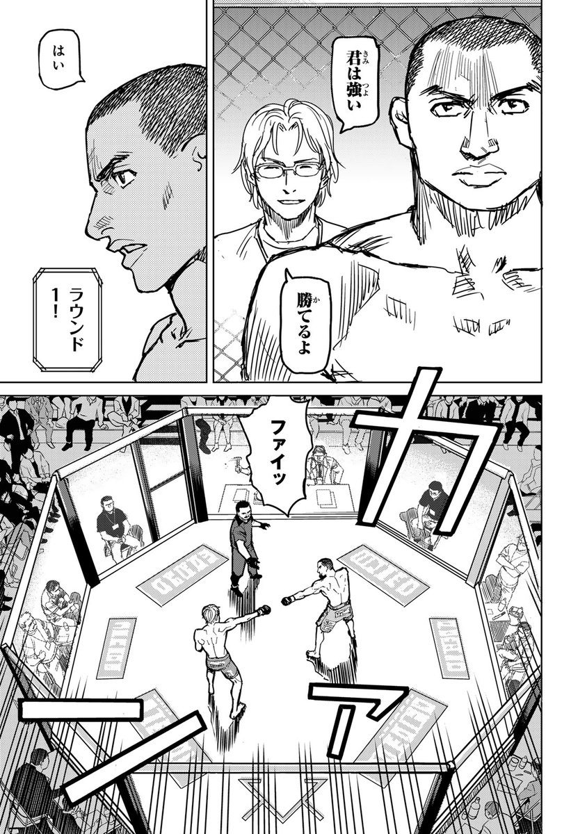 ウ…ゥウ〜ッ(100%勝てるアル中のセコンドにどうしてもトレーナーについて欲しい話。(13/17))

#漫画が読めるハッシュタグ 