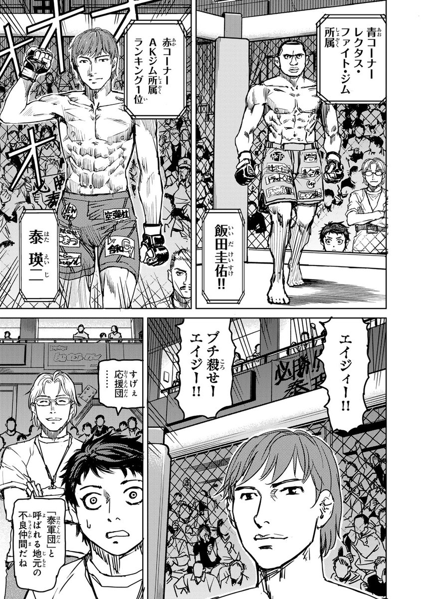 ウ…ゥウ〜ッ(100%勝てるアル中のセコンドにどうしてもトレーナーについて欲しい話。(13/17))

#漫画が読めるハッシュタグ 