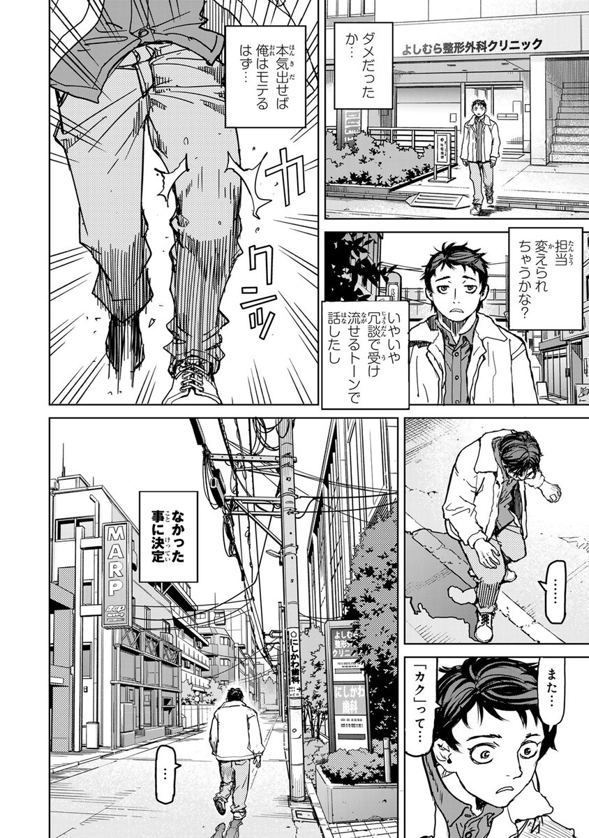 ウ…ゥウ〜ッ(100%勝てるアル中のセコンドにどうしてもトレーナーについて欲しい話。(12/17))

#漫画が読めるハッシュタグ 