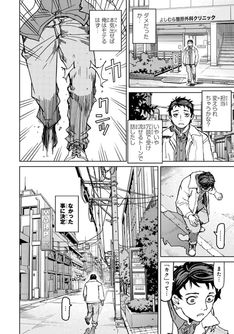 ウ…ゥウ〜ッ(100%勝てるアル中のセコンドにどうしてもトレーナーについて欲しい話。(12/17))

#漫画が読めるハッシュタグ 