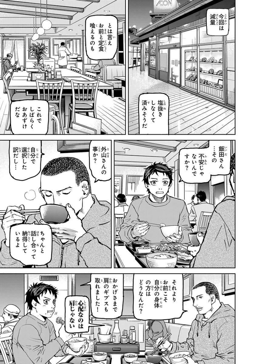 ウ…ゥウ〜ッ(100%勝てるアル中のセコンドにどうしてもトレーナーについて欲しい話。(12/17))

#漫画が読めるハッシュタグ 