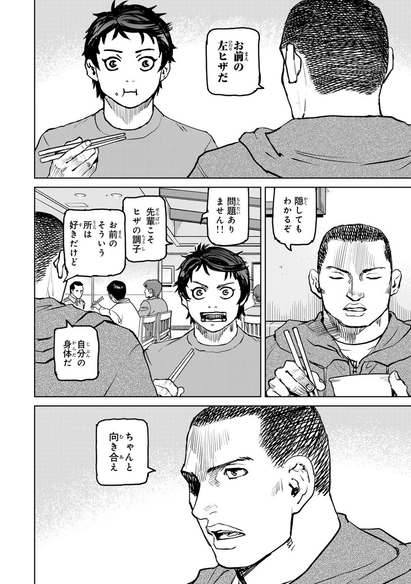 ウ…ゥウ〜ッ(100%勝てるアル中のセコンドにどうしてもトレーナーについて欲しい話。(12/17))

#漫画が読めるハッシュタグ 