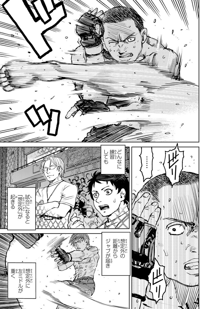 ウ…ゥウ〜ッ(100%勝てるアル中のセコンドにどうしてもトレーナーについて欲しい話。(14/17))

#漫画が読めるハッシュタグ 