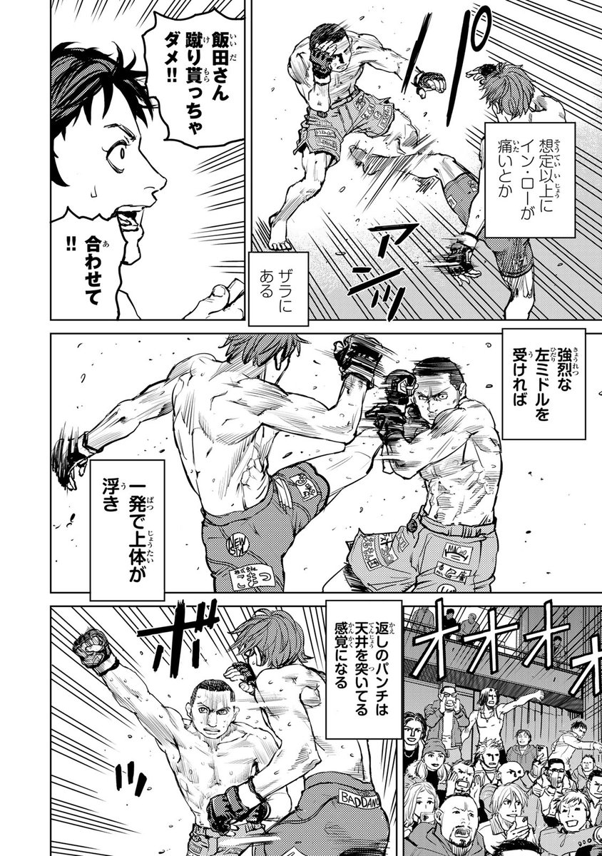 ウ…ゥウ〜ッ(100%勝てるアル中のセコンドにどうしてもトレーナーについて欲しい話。(14/17))

#漫画が読めるハッシュタグ 
