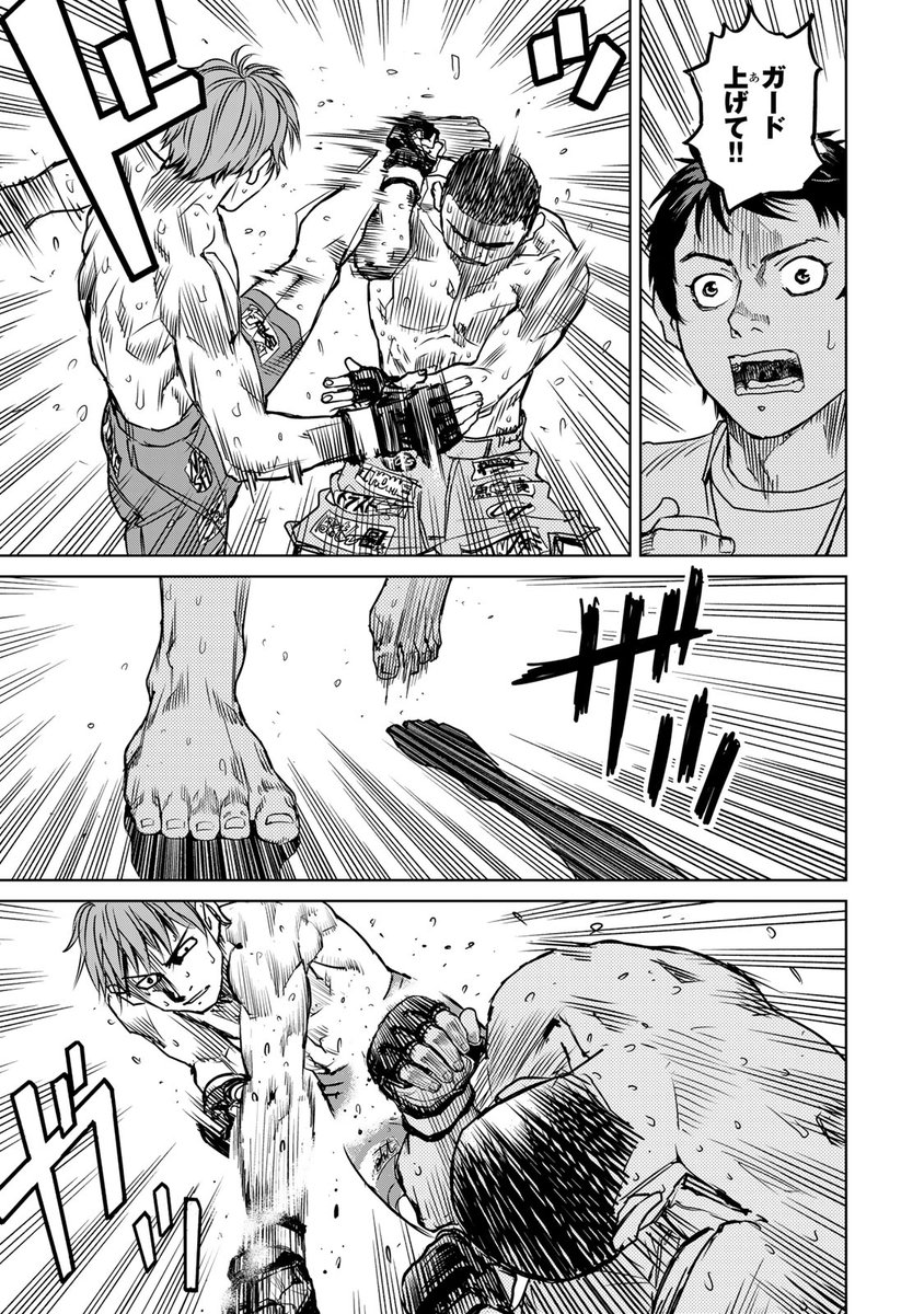ウ…ゥウ〜ッ(100%勝てるアル中のセコンドにどうしてもトレーナーについて欲しい話。(15/17))

#漫画が読めるハッシュタグ 