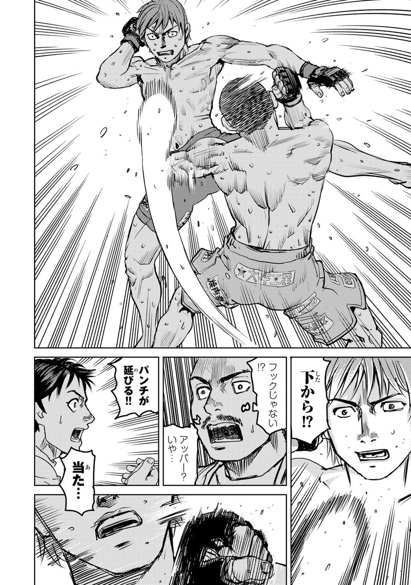 ウ…ゥウ〜ッ(100%勝てるアル中のセコンドにどうしてもトレーナーについて欲しい話。(16/17))

#漫画が読めるハッシュタグ 