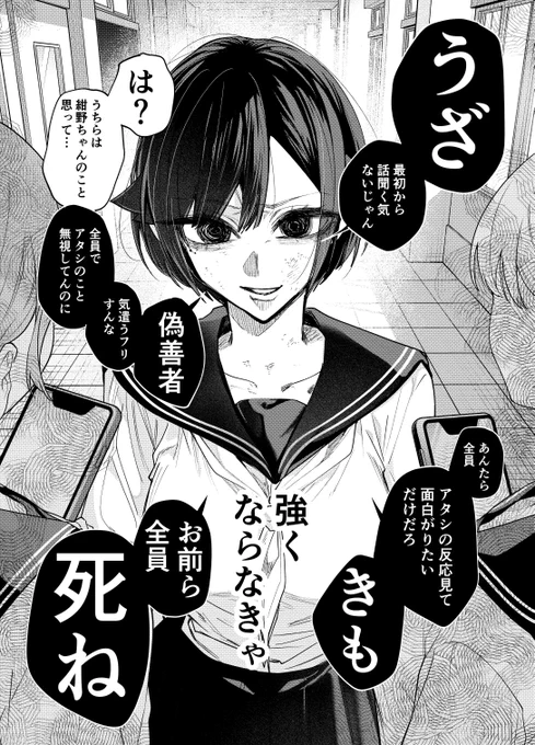 生意気なギャル姉が生意気になった日 