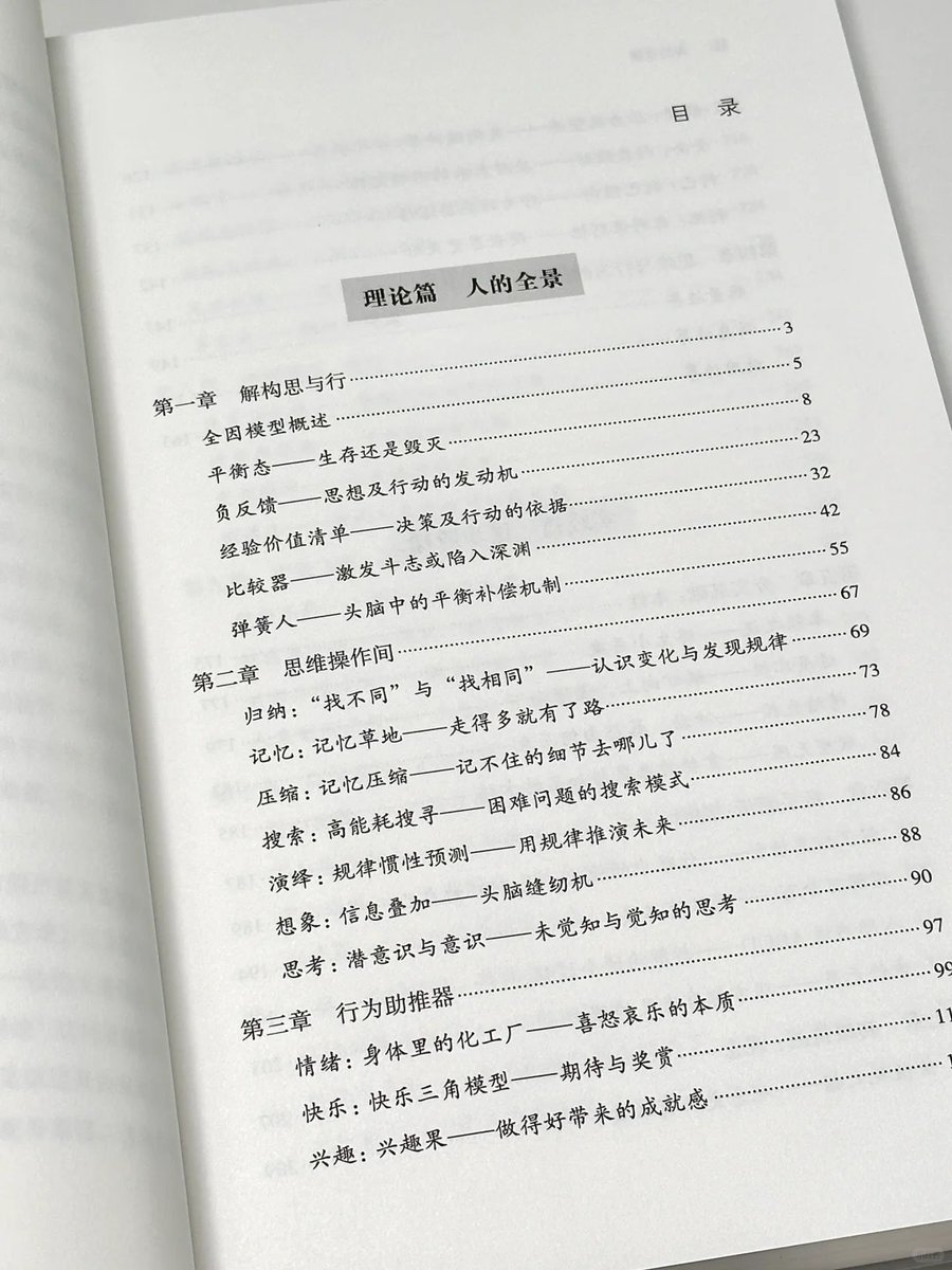 huakaiyinai11's tweet image. Through years of observation and deep reflection, the author has discovered those subtle traits in everyone that often go unnoticed. #SelfDiscovery #PersonalGrowth #HumanBehavior #Psychology #Mindfulness #LifeLessons #DeepThoughts #InnerJourney