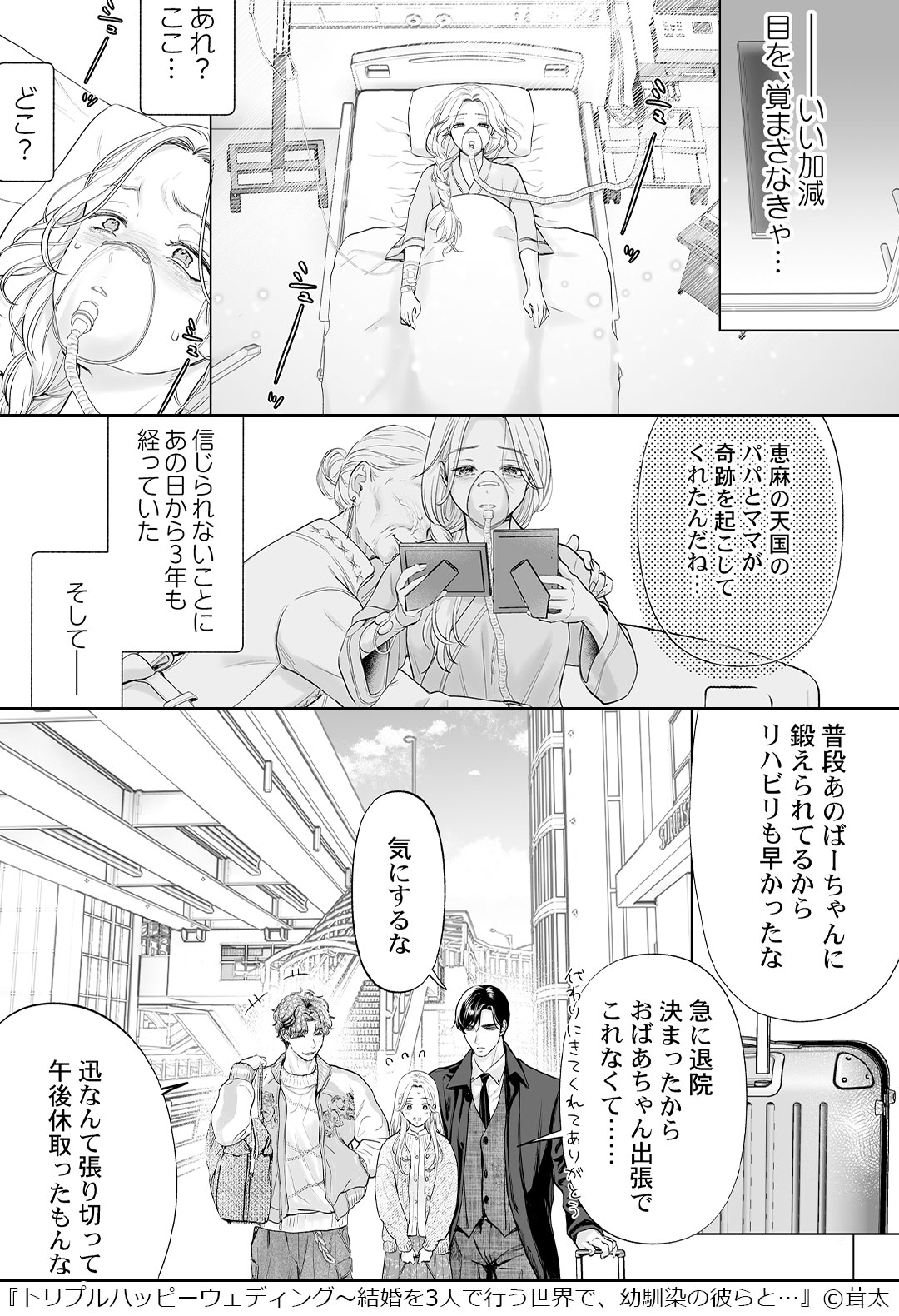 ComicFestaPR on X: 