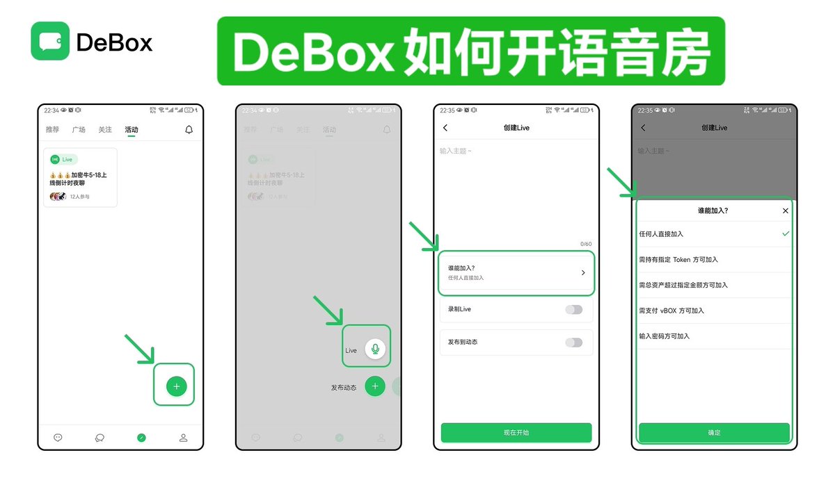 叮咚⏰

你期待已久的语音房上线了😎

别害羞，Live上线我想听听你的声音🔊

#DeBox 别再找借口说自己没梯子🪜我们的Live不需要翻墙音质相当清楚👀