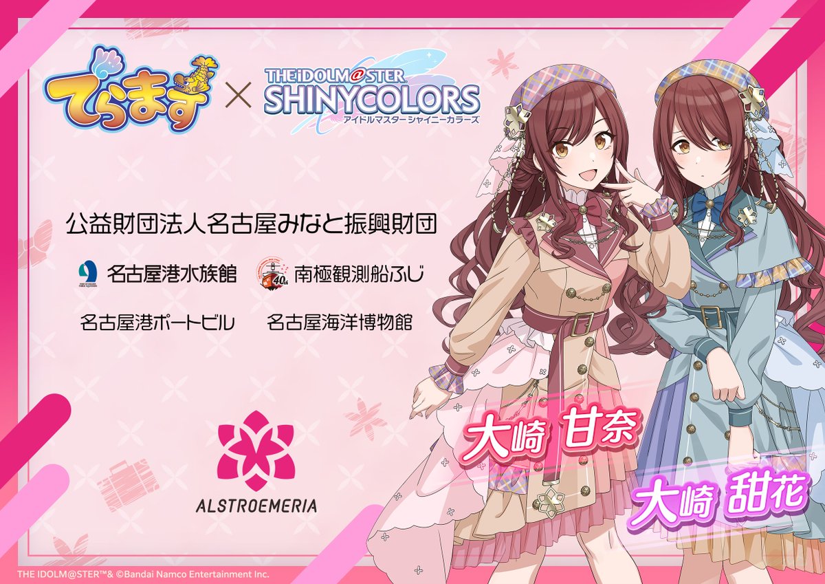 匿名配送] シャニマス 枝門パーツ ヴァイス 甘奈 甜花 千雪 透 匿名