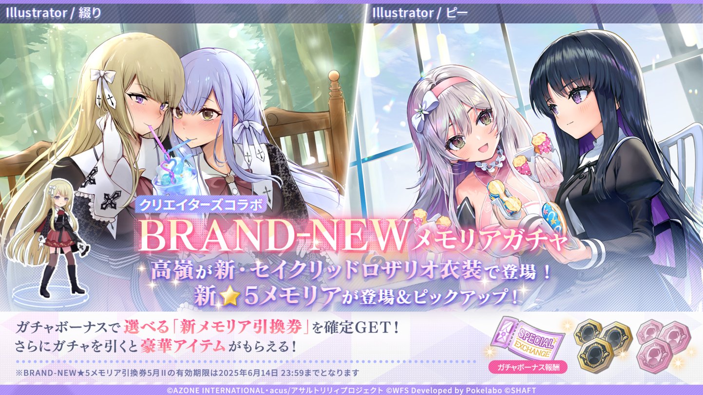 リリィ様 リクエスト 2点 まとめ商品 アサルトリリィ BOUQUET カプセル缶バッジ vol.2｜商品情報