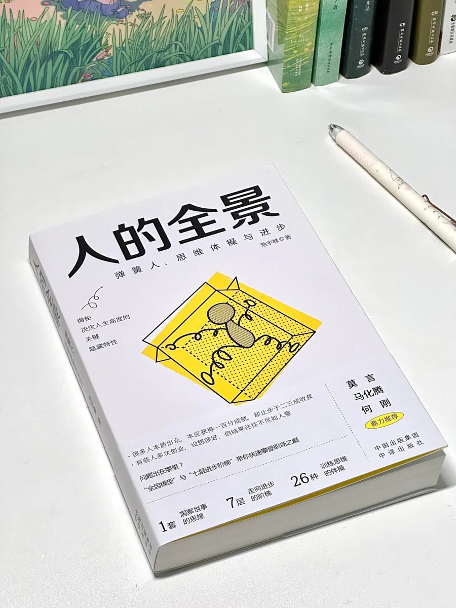 huakaiyinai11's tweet image. Through years of observation and deep reflection, the author has discovered those subtle traits in everyone that often go unnoticed. #SelfDiscovery #PersonalGrowth #HumanBehavior #Psychology #Mindfulness #LifeLessons #DeepThoughts #InnerJourney