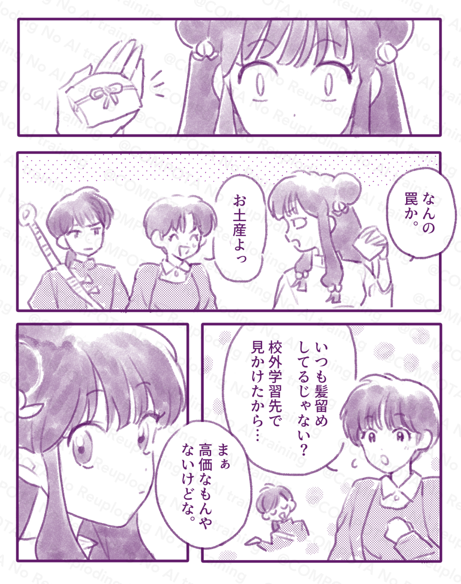 仲良いところも見てみたかったな〜の絵 