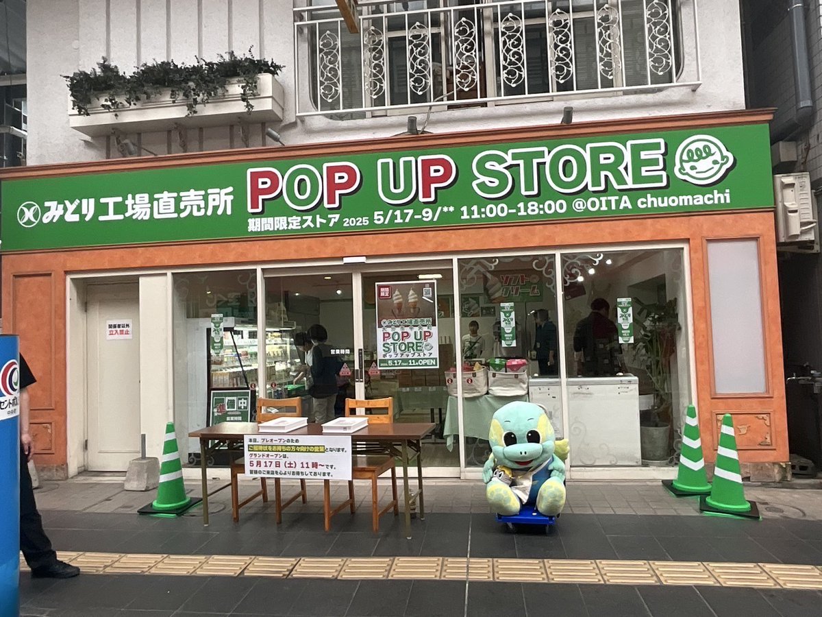 kyusyunyugyo's tweet image. ♪エッホ エッホ♩
♫エッホ エッホ♬
ポップアップストアが
オープンしたって伝えなきゃ
♬エッホ エッホ♫
♩エッホ エッホ♪
ソフトクリームが
おいしいって伝えなきゃ
エッホ(^^♪
皆に伝えなきゃ
絵・ムギさん さん
モデル・はなこ さん