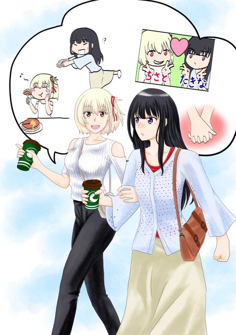 極稀にリコの妄想私服描いてるけど、ことごとく系統外してるw 千束さんって思ったよりゆったりした服着る事多いよな #リコリコ #リコリス・リコイル