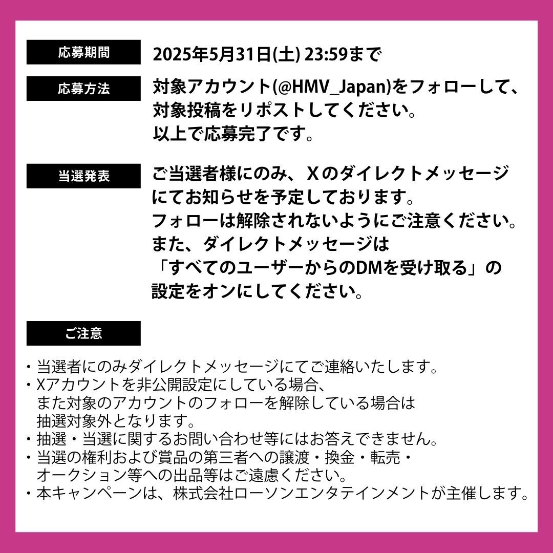 HMV&BOOKS（HMV）公式 (@HMV_Japan) / X