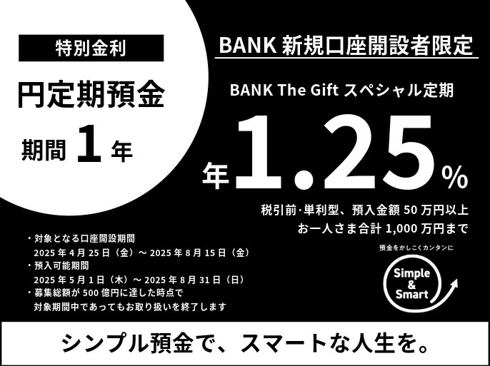 あおぞら銀行 on X