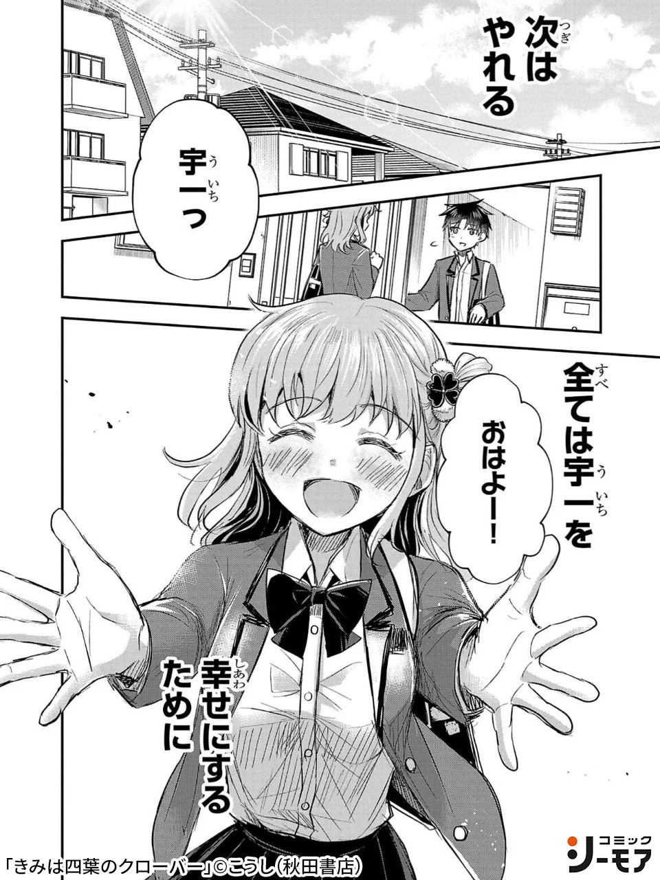 コミックシーモア AD on X: 