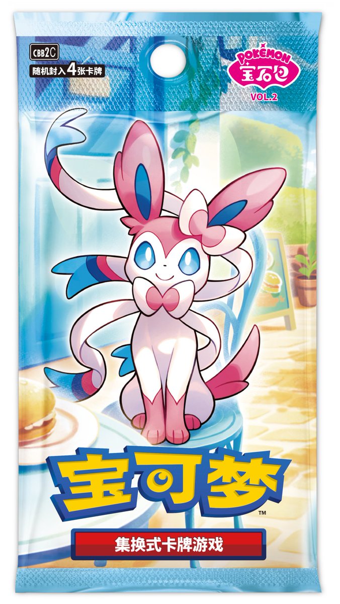 い*は様 【PSA9】宝石包　ブラッキー　中国　ジェムパック　ARポケモンカード 宝石包 Vol 2 中国簡体字版 ポケモンカード ジェムパック vol 2