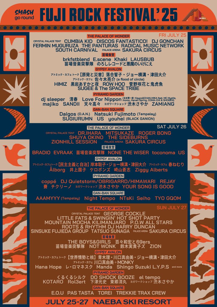 officialausbub's tweet photo. ⋱ ɴᴇᴡ ʟɪᴠᴇ ɪɴꜰᴏ ⋰

「FUJI ROCK FESTIVAL '25」出演決定!!🏕️
@fujirock_jp

🗓️7/25(金)~7/27(日)
📍新潟県湯沢町苗場スキー場

LAUSBUBは
7/25(金)≪苗場食堂ステージ≫にて出演です!!
MUST SEE☀️👀

▶︎ https://t.co/yGvAhYptMD

 #fujirock #フジロック https://t.co/1ryUWJuWjV