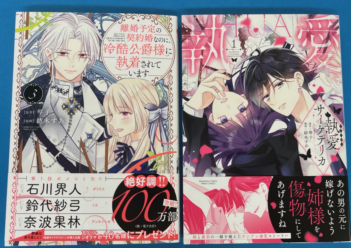 執愛サイケデリカ1 – Søg / X