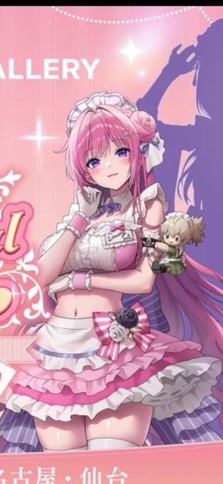 ヘソだしメイドさん可愛すぎる