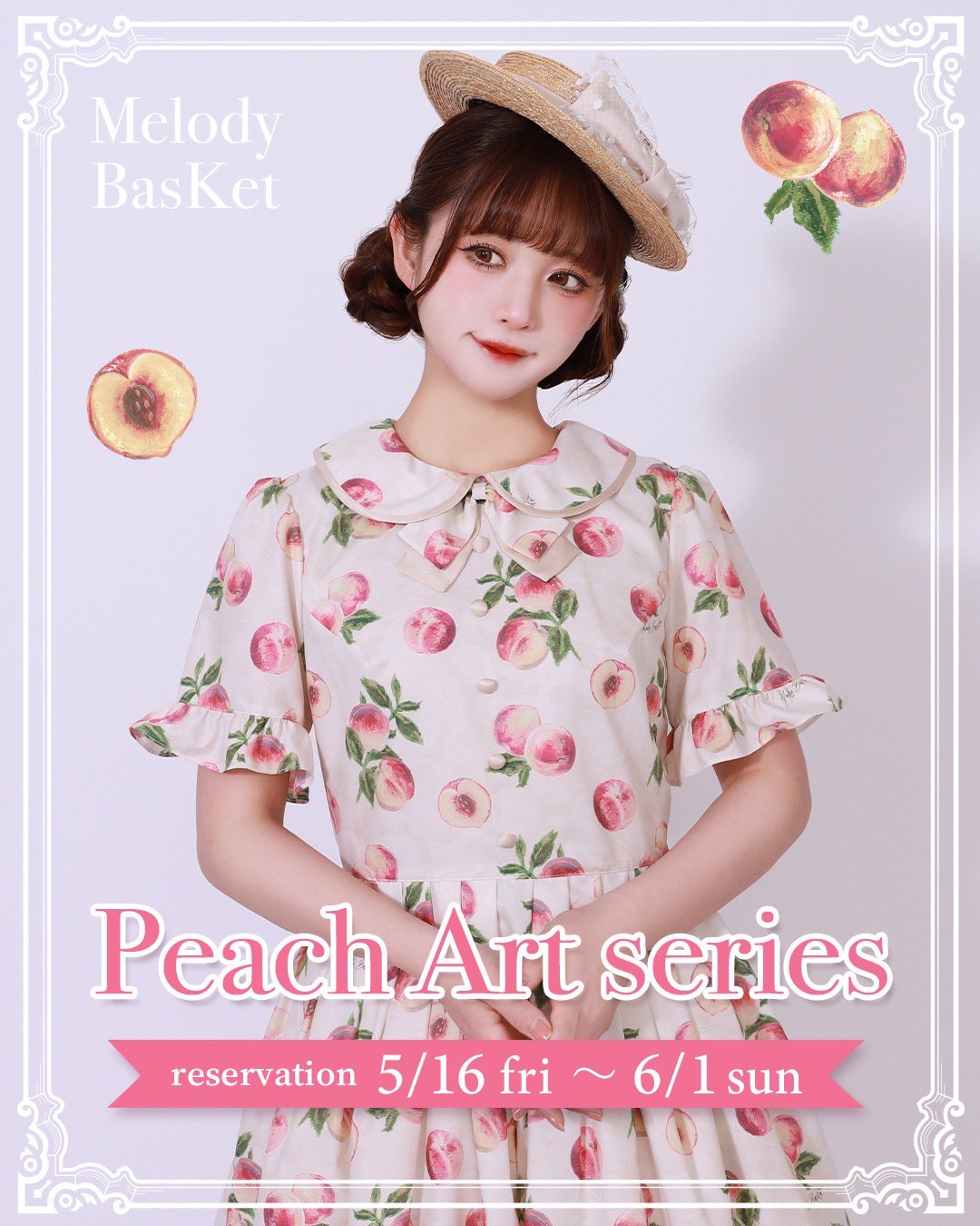 Melody BasKet-メロディバスケット – fraisier on-line