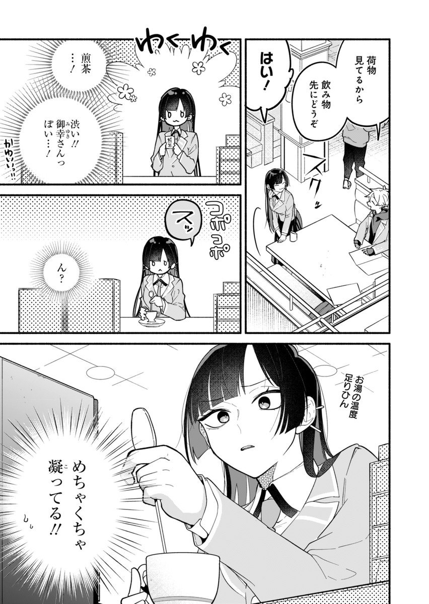 (3/7) 