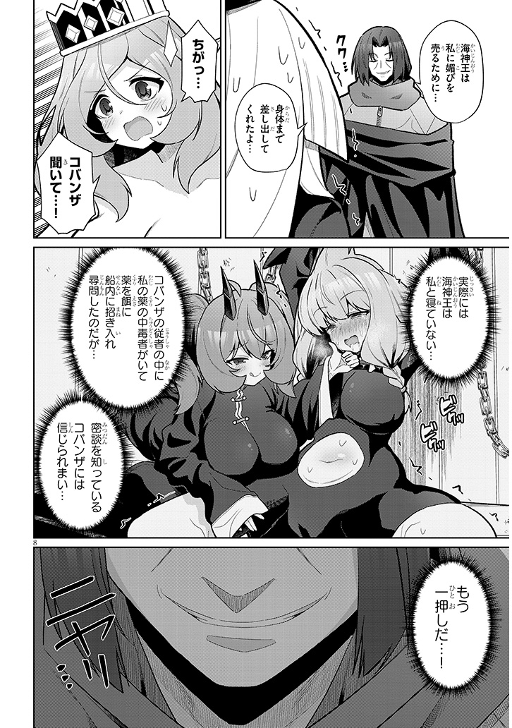 (3/3)

以下リンク先になります。

カドコミ→https://t.co/3hjL2neqVz

ニコニコ→https://t.co/Vq2KVOnVo2 