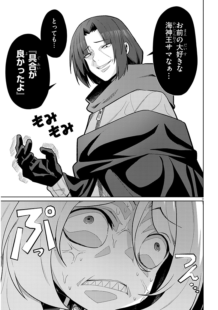 (3/3)

以下リンク先になります。

カドコミ→https://t.co/3hjL2neqVz

ニコニコ→https://t.co/Vq2KVOnVo2 