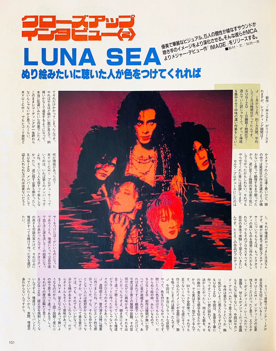 【本日限定超価格！！貴重未開封品！】LUNA SEA デビュー Amazon.co.jp: LUNA SEA: ミュージック