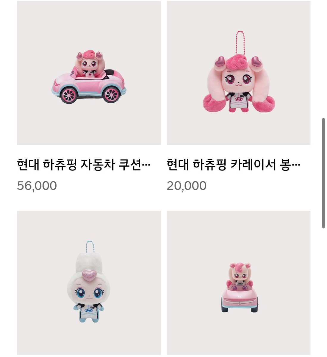 ヒュンダイ×ティニピンコラボグッズ オンライン販売開始✓ カンチョン